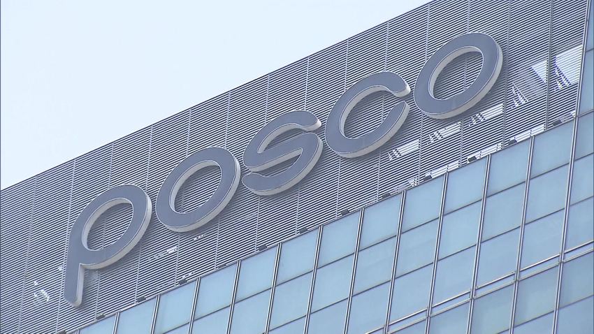 포스코홀딩스 주식회사 이미지