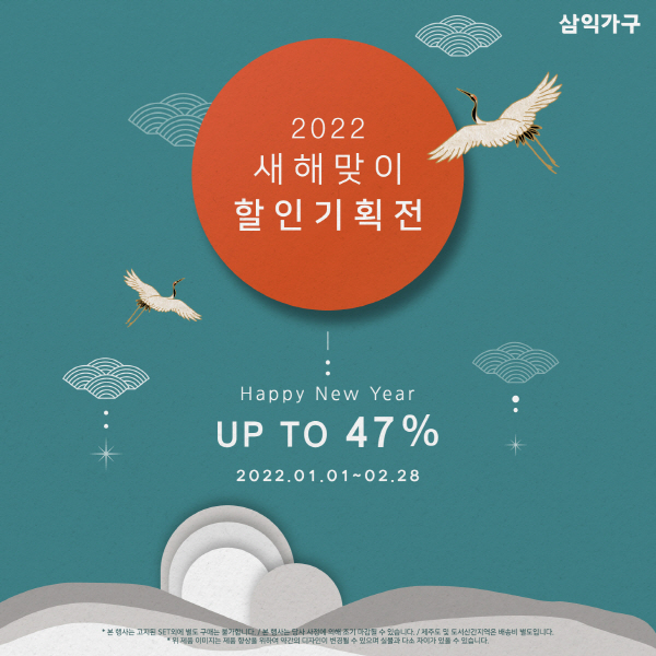 가구는삼익가구 이미지