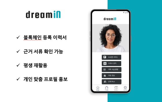 드림인컴퍼니 이미지