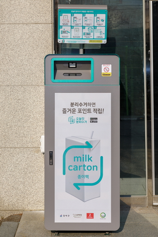 강서재활용 이미지
