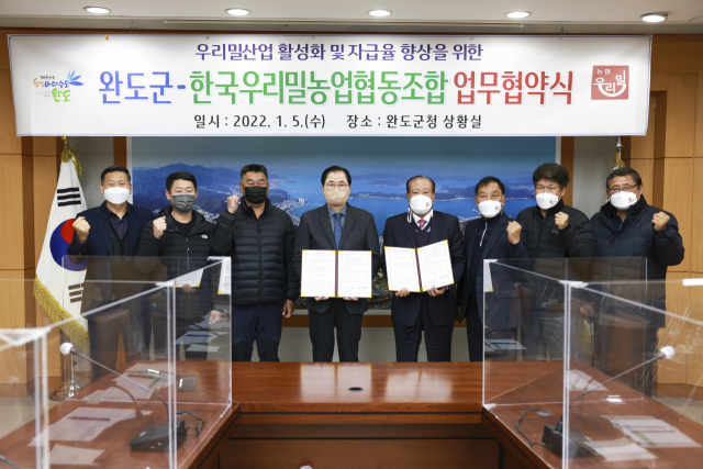 완도농업협동조합 이미지