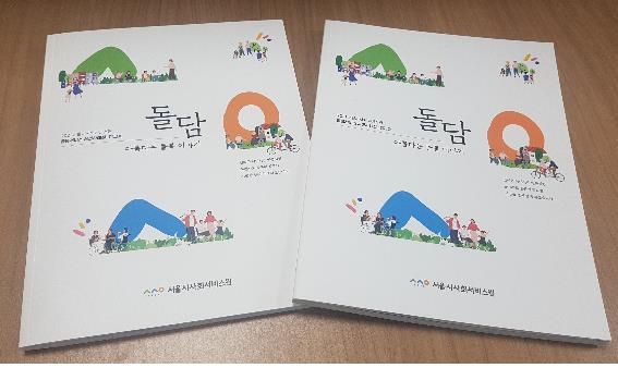 돌담처럼 이미지
