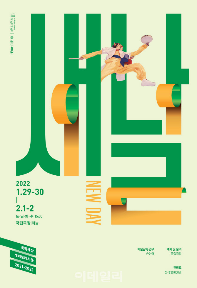 새날 이미지