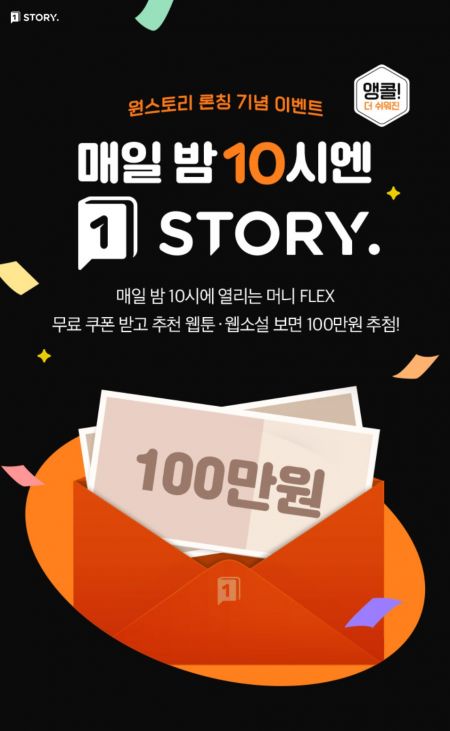 원스토리 이미지