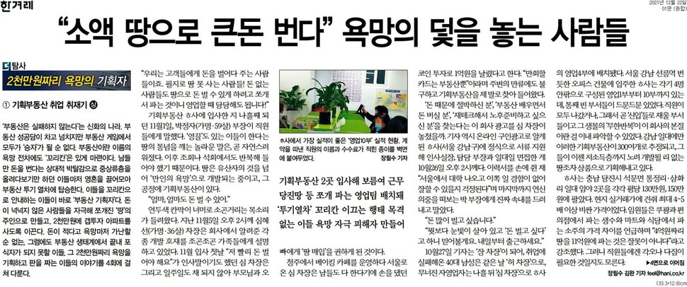 한겨레기획 이미지