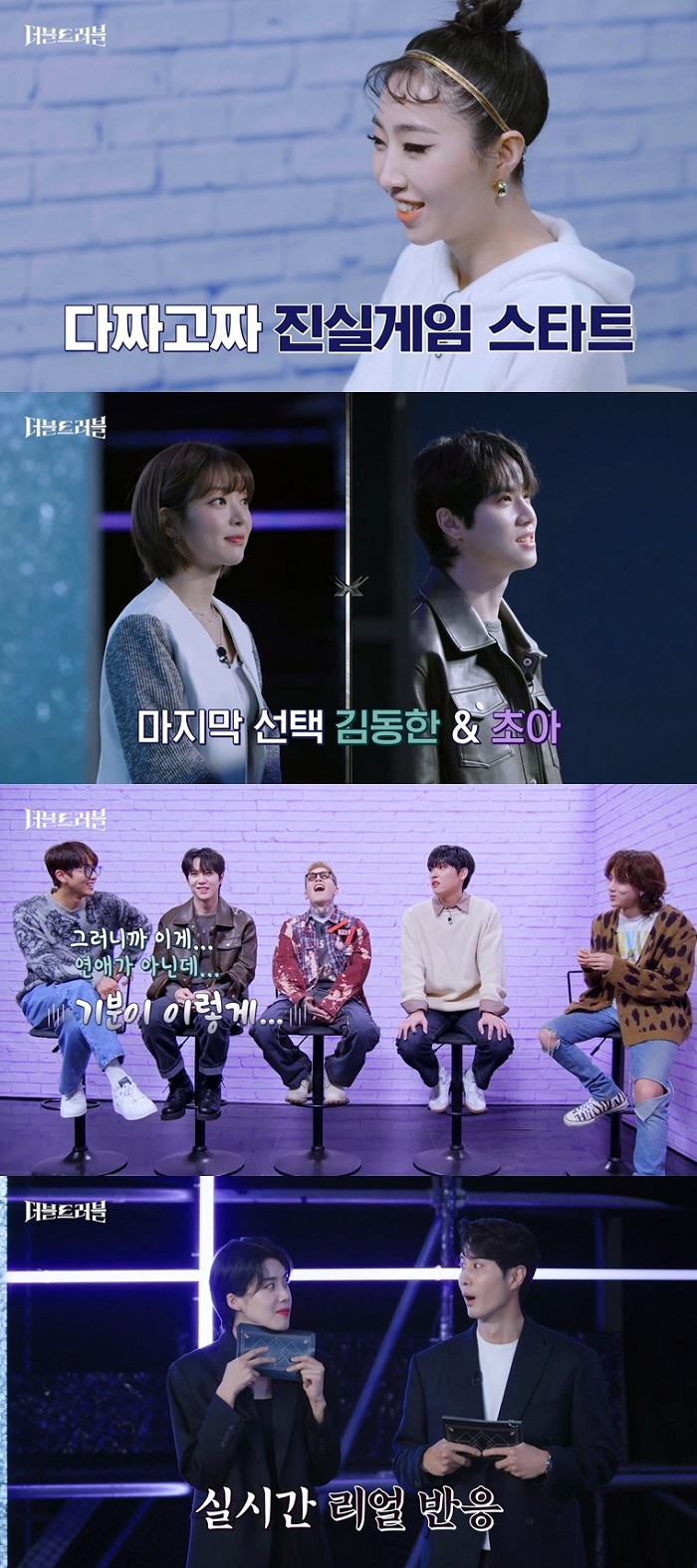 더블트러블 이미지