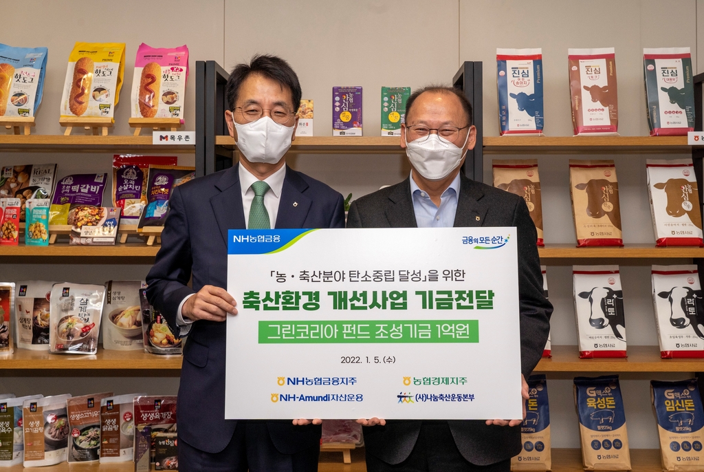 그린축산 이미지