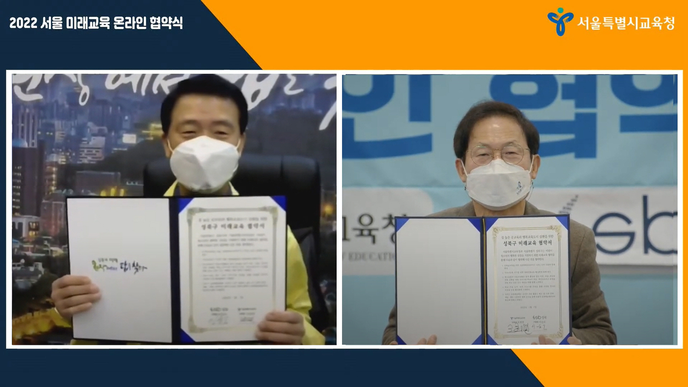 서울특별시성북교육청 이미지