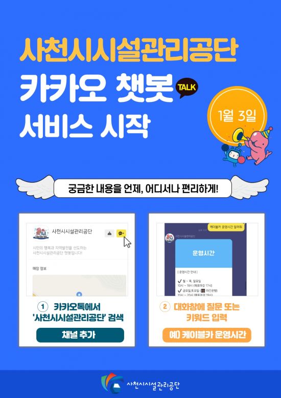 경남시설관리 이미지