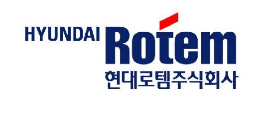 현대로템 주식회사 이미지