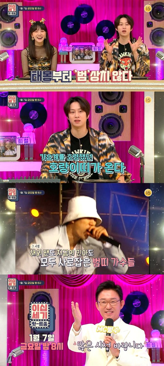 범상치않은범 이미지