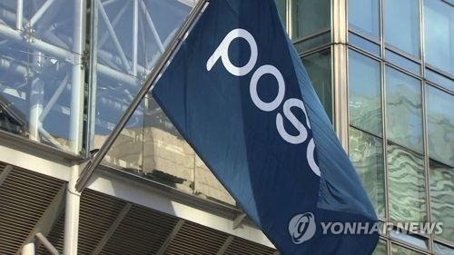 포스코홀딩스 주식회사 이미지