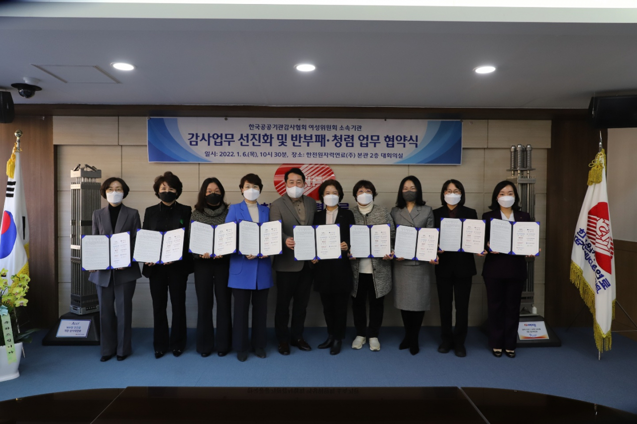 한국공공기관감사협회 이미지