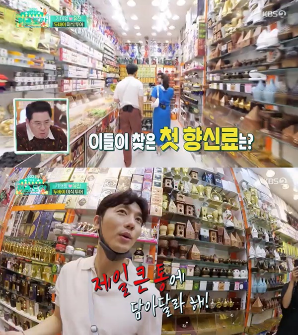 유진투어 이미지