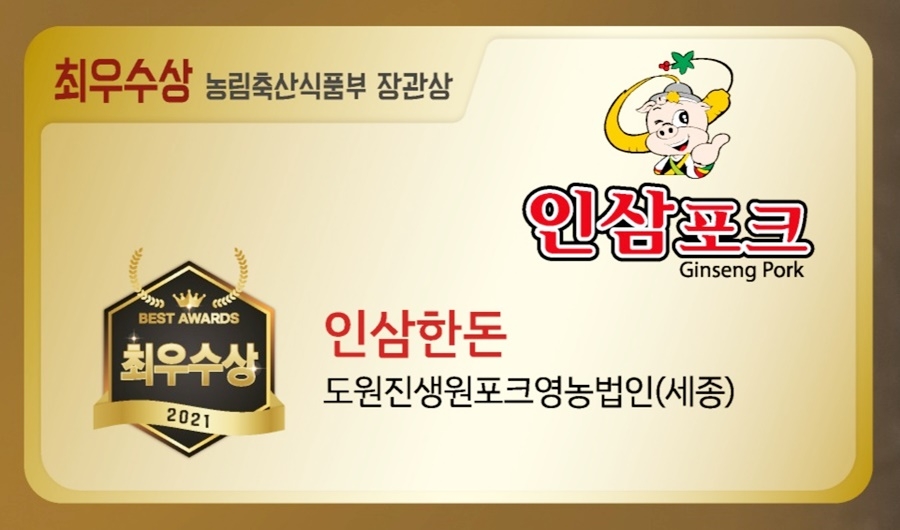 세종종합축산물 이미지