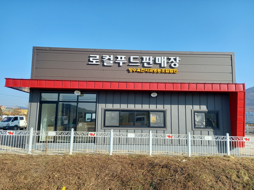 옥천영농조합법인 이미지
