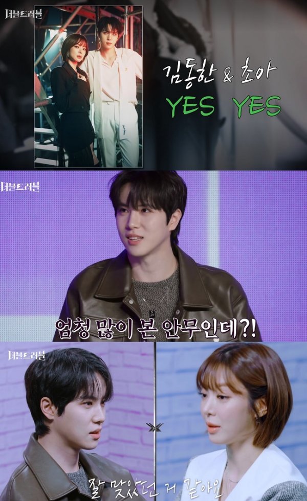 더블트러블 이미지