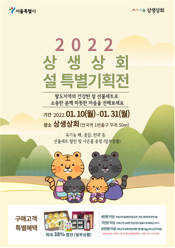 서울안전상회 이미지