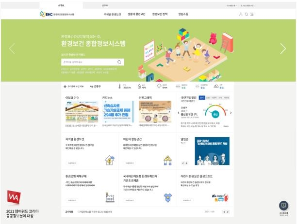 서울종합환경 이미지