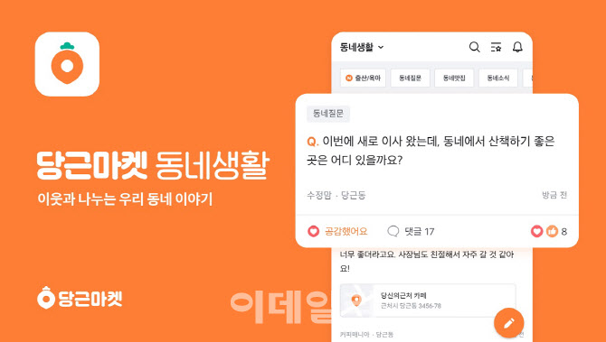 당근미용실 이미지