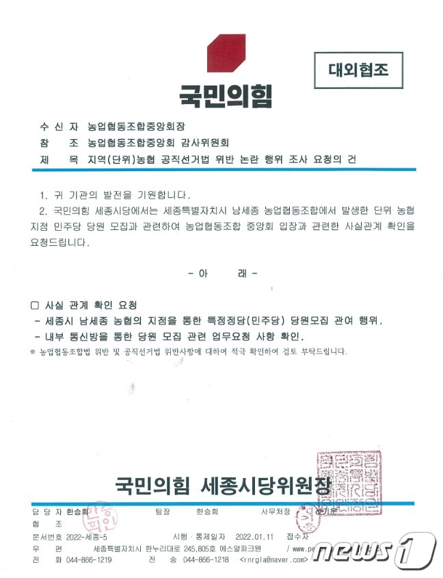 남세종농업협동조합 이미지