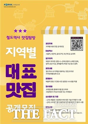 코레일유통천안역 이미지