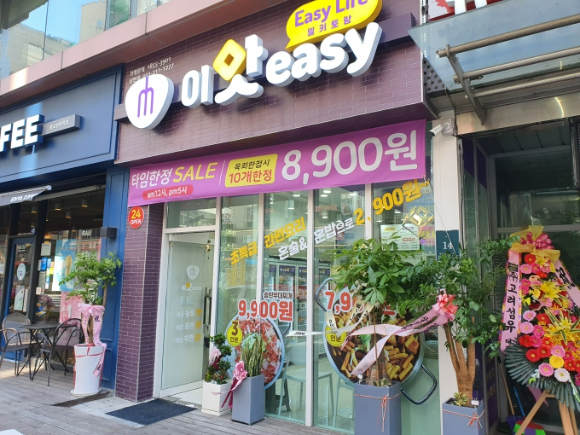이맛유통 이미지