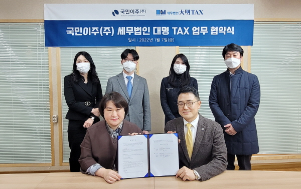 세무법인대명 이미지