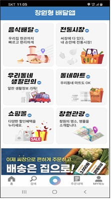 스마트마켓 이미지