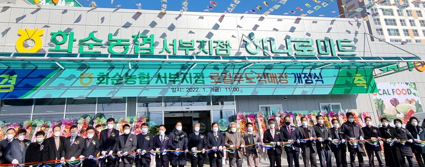 로컬힘마트 이미지