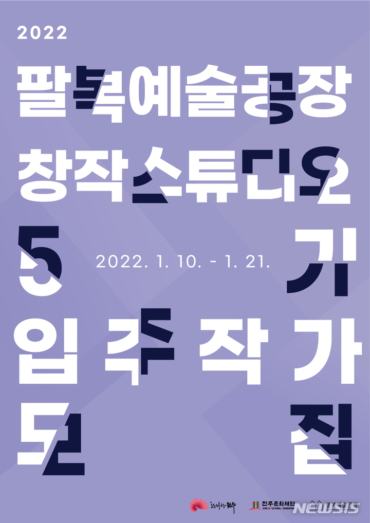 재단법인 전주문화재단 이미지