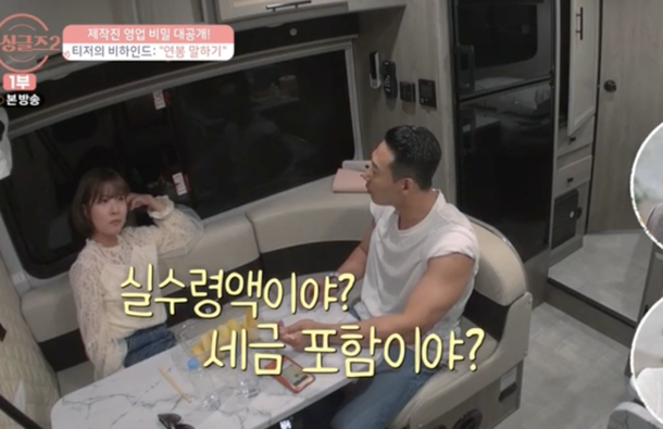 연봉카 이미지