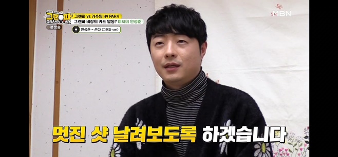 그랜파 이미지