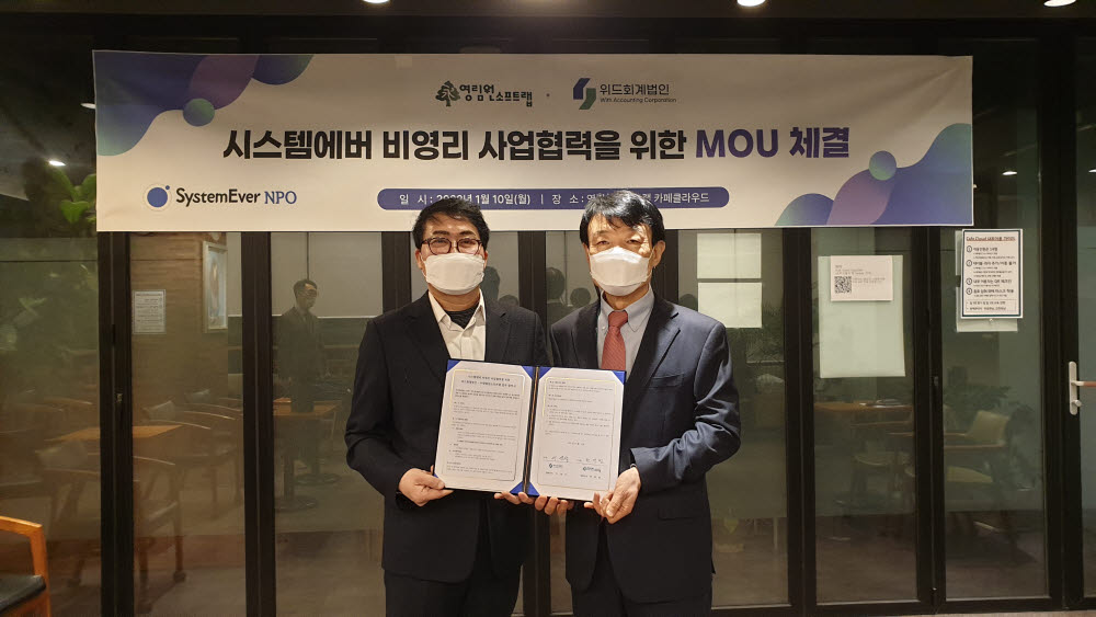 세무회계위드 이미지