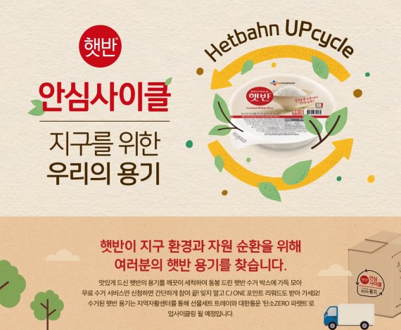 제일재활용 이미지