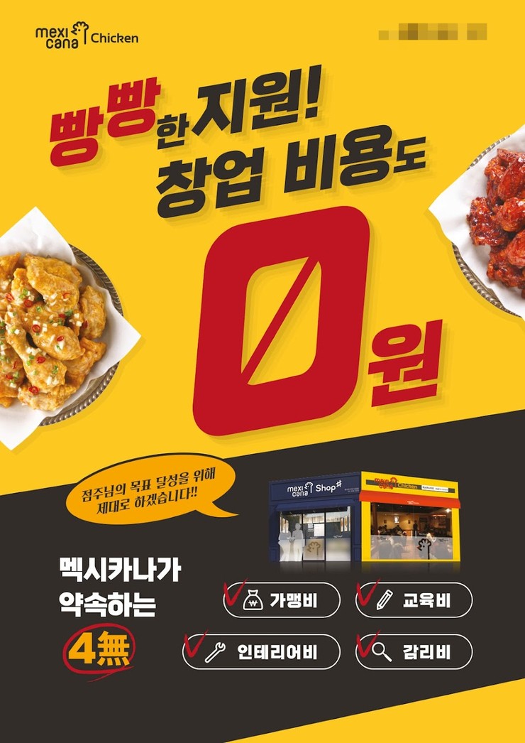 멕시카나 이미지