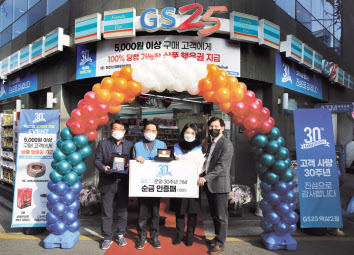 GS25역삼2점 이미지