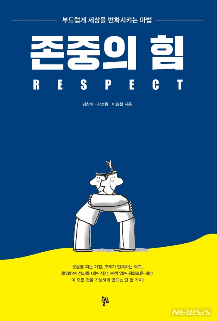 옳음 이미지