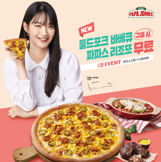 파파존스 이미지
