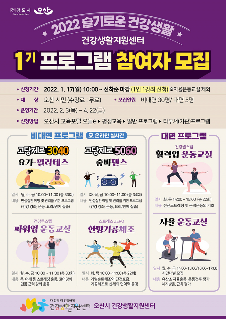 오산시보건소 이미지