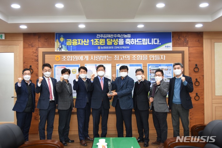 전주김제완주축산업협동조합 이미지