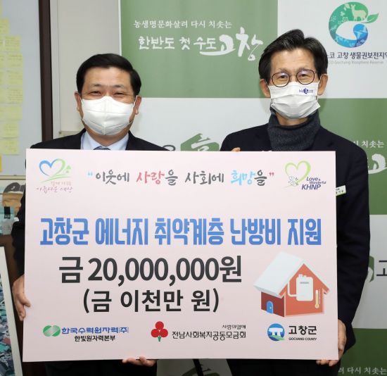 고창에너지 이미지