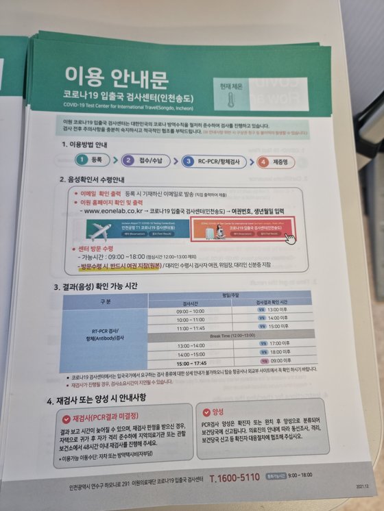 이원임상검사센타 이미지