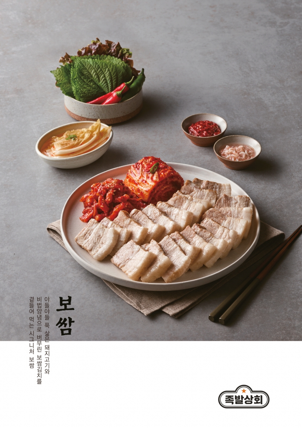 족발만 이미지