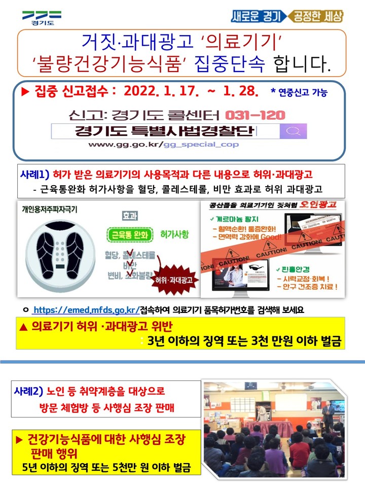 건강유통 이미지