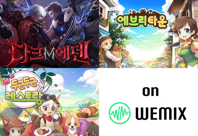 위메이드 이미지