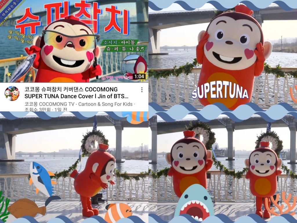 참치슈퍼 이미지