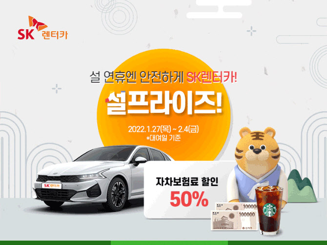 설렌터카 이미지