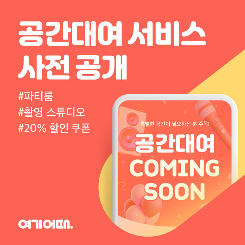 공간 이미지