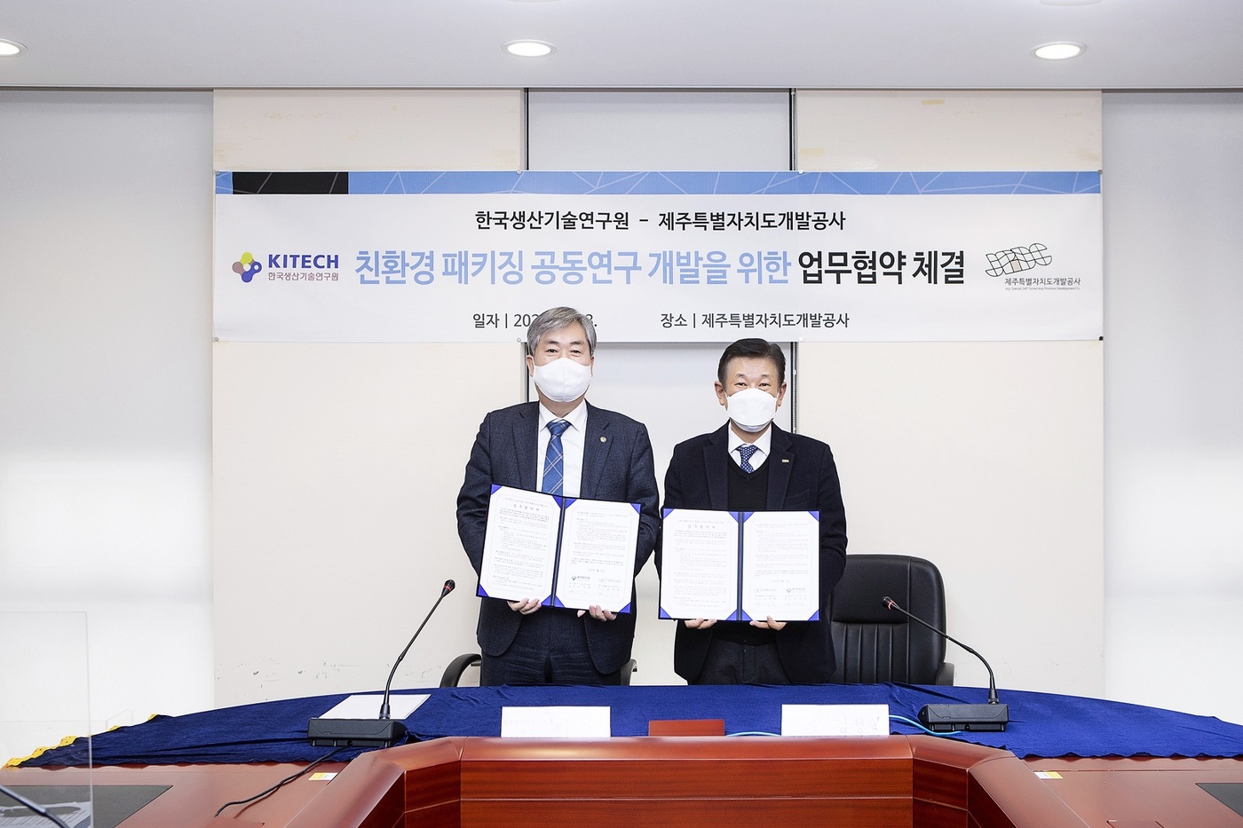 한국환경개발공사 이미지